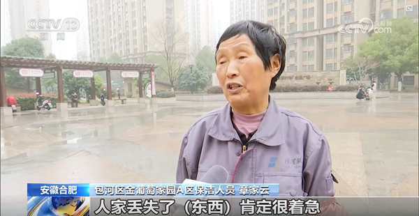 央视点赞！拾金不昧，，，，，温暖如春