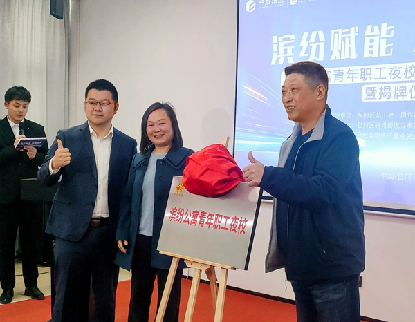 合肥市共青团：从租房到赋能，，滨纷公寓青年职工夜校打造生长新平台