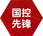 国控先锋 - 党群之窗 - J9集团