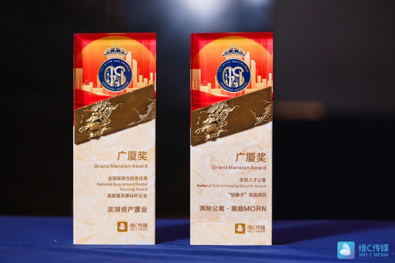 J9集团资产置业摘得“广厦奖”双项大奖，，，，，树立人才安居标杆