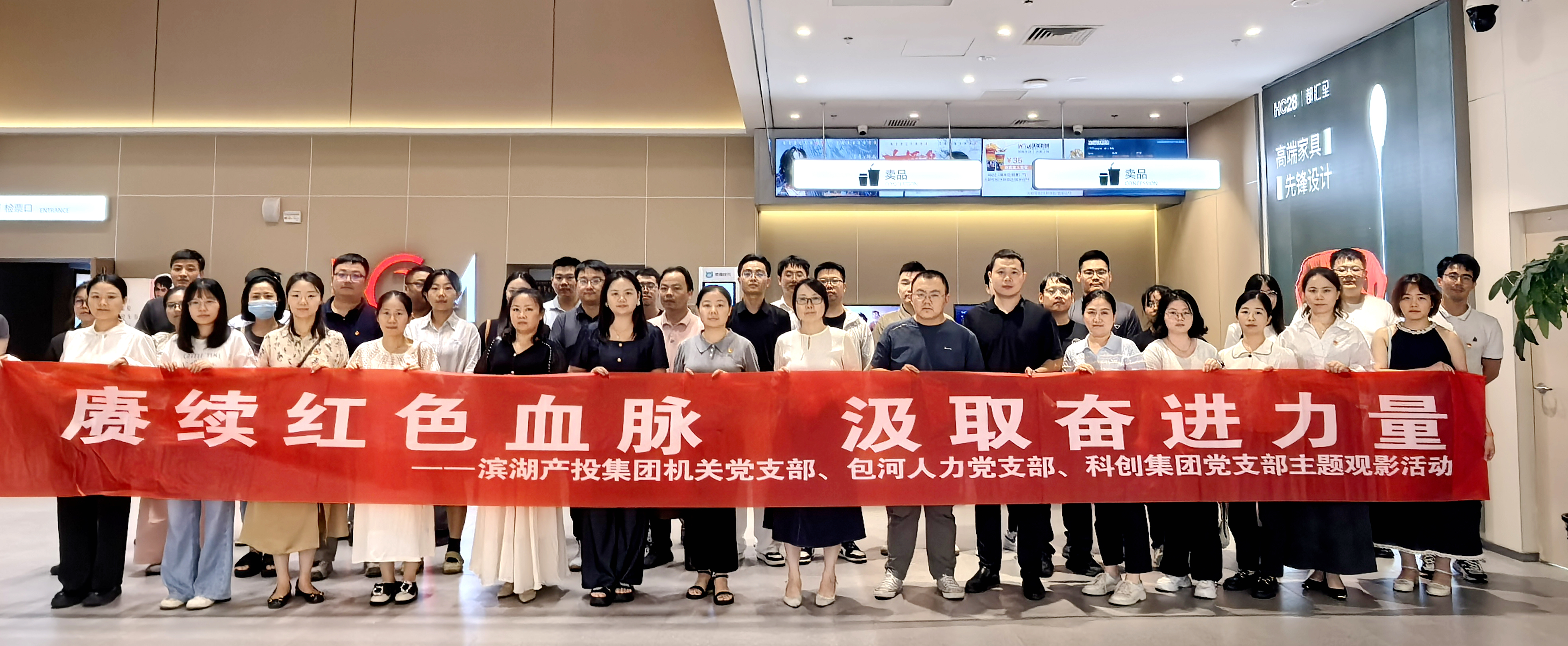 赓续红色血脉 罗致奋进实力 J9集团产投集团机关党支部开展联建共建主题党日活动
