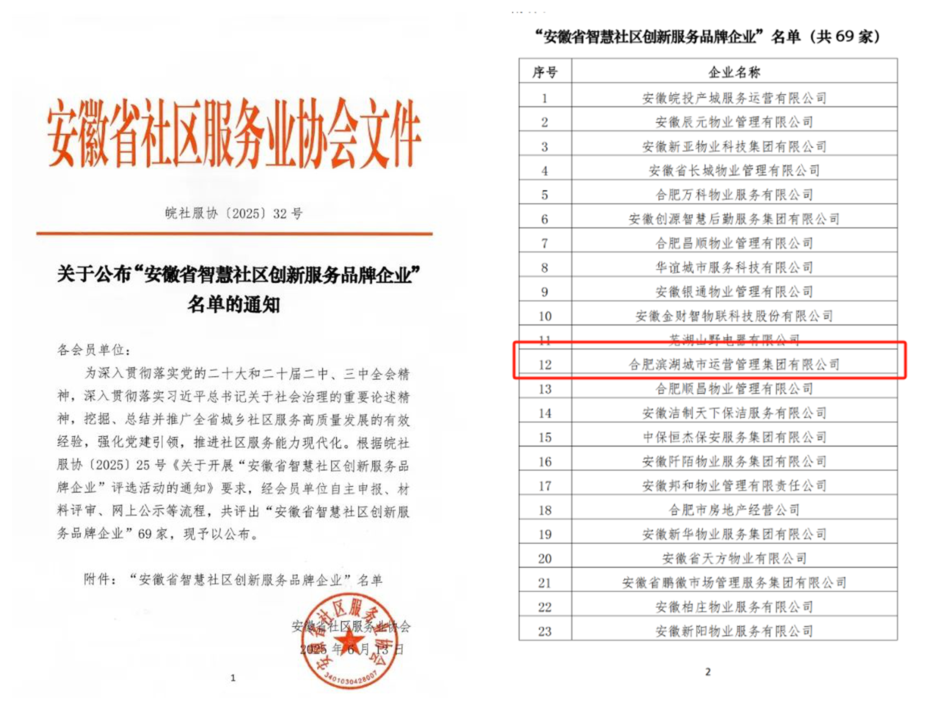 J9集团·(中国)官网 -首页