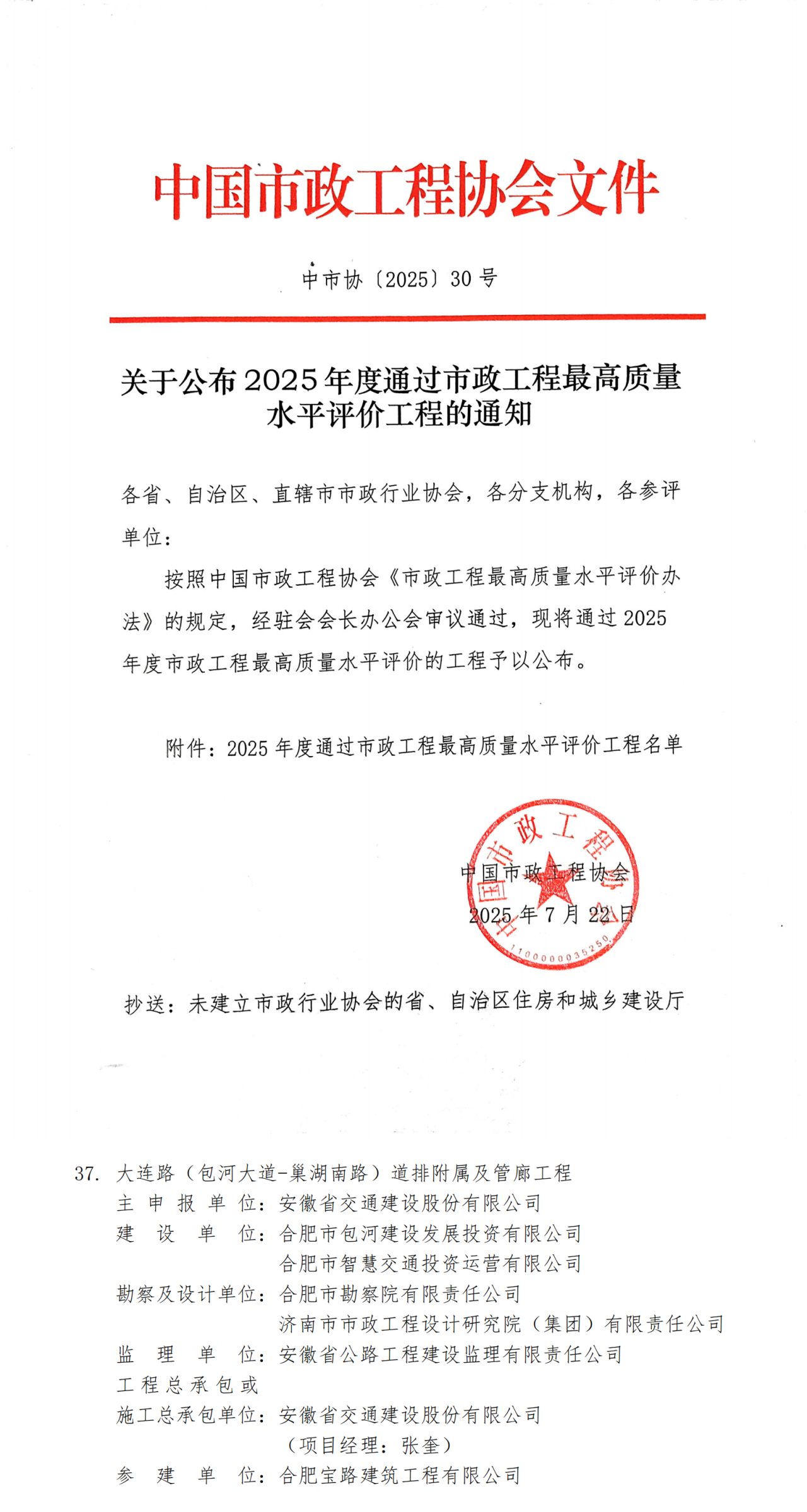 J9集团·(中国)官网 -首页